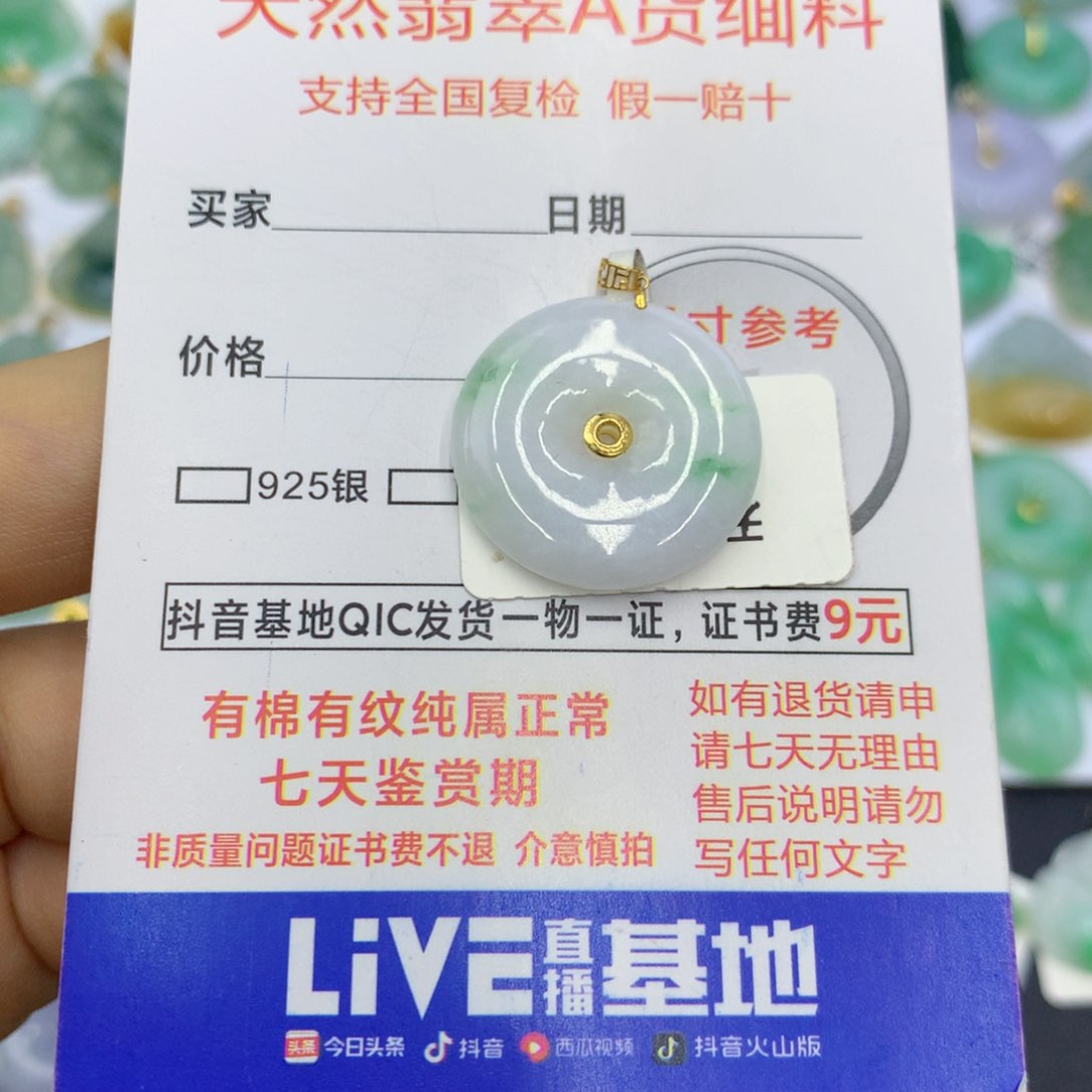 翡翠颈饰18K金镶嵌翡翠