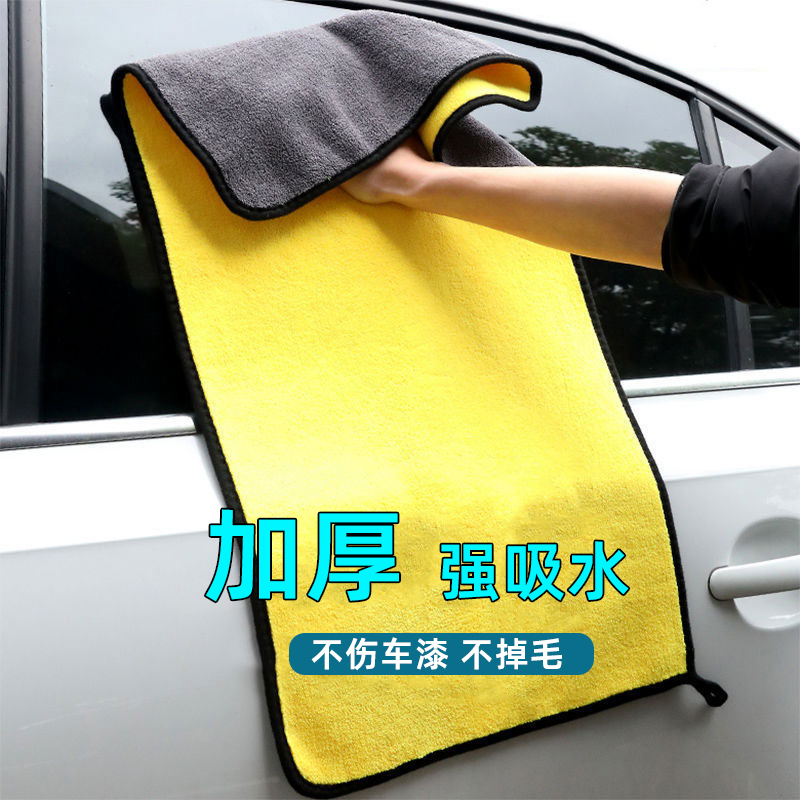 擦车巾加大加厚专用巾不掉毛汽车玻璃强吸水抹布车布擦车洗车毛巾