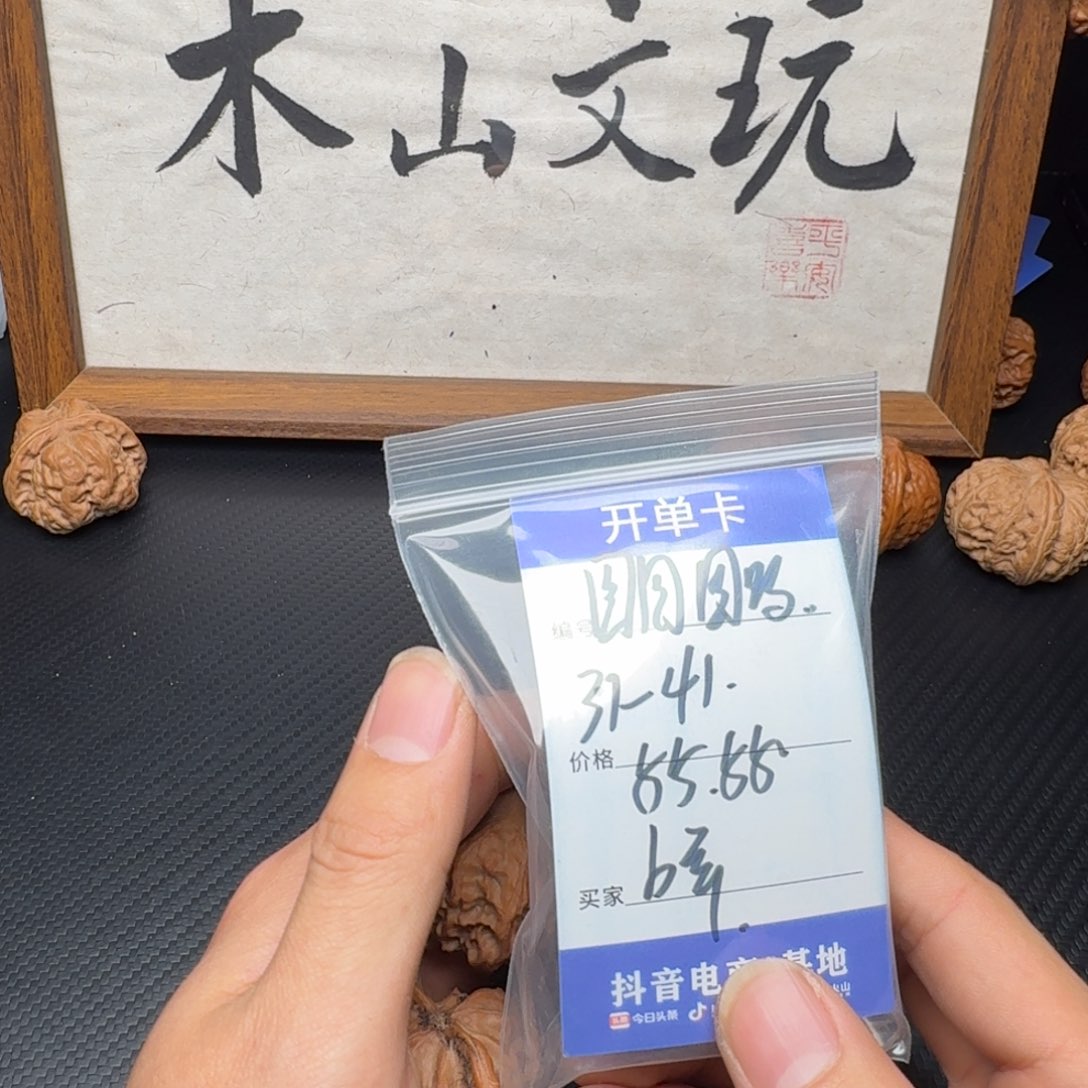 吊坠文玩核桃图图团购55.55 