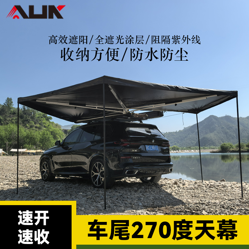 270度车边帐双杆速开无骨扇形汽车侧边帐篷防雨防晒遮阳防雨防晒
