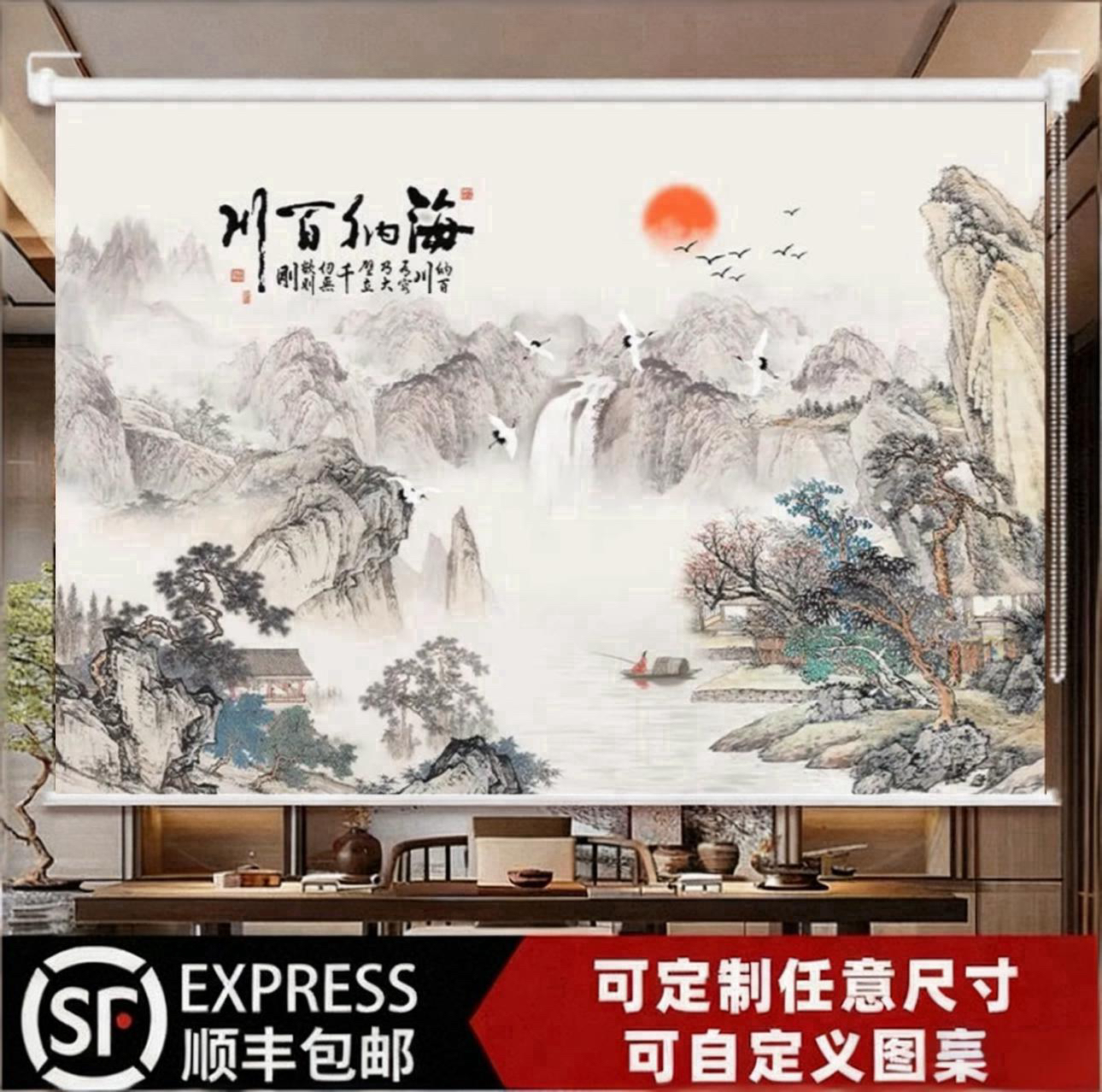 新中式免打孔卷帘山水画办公室茶室客厅可升降卷帘