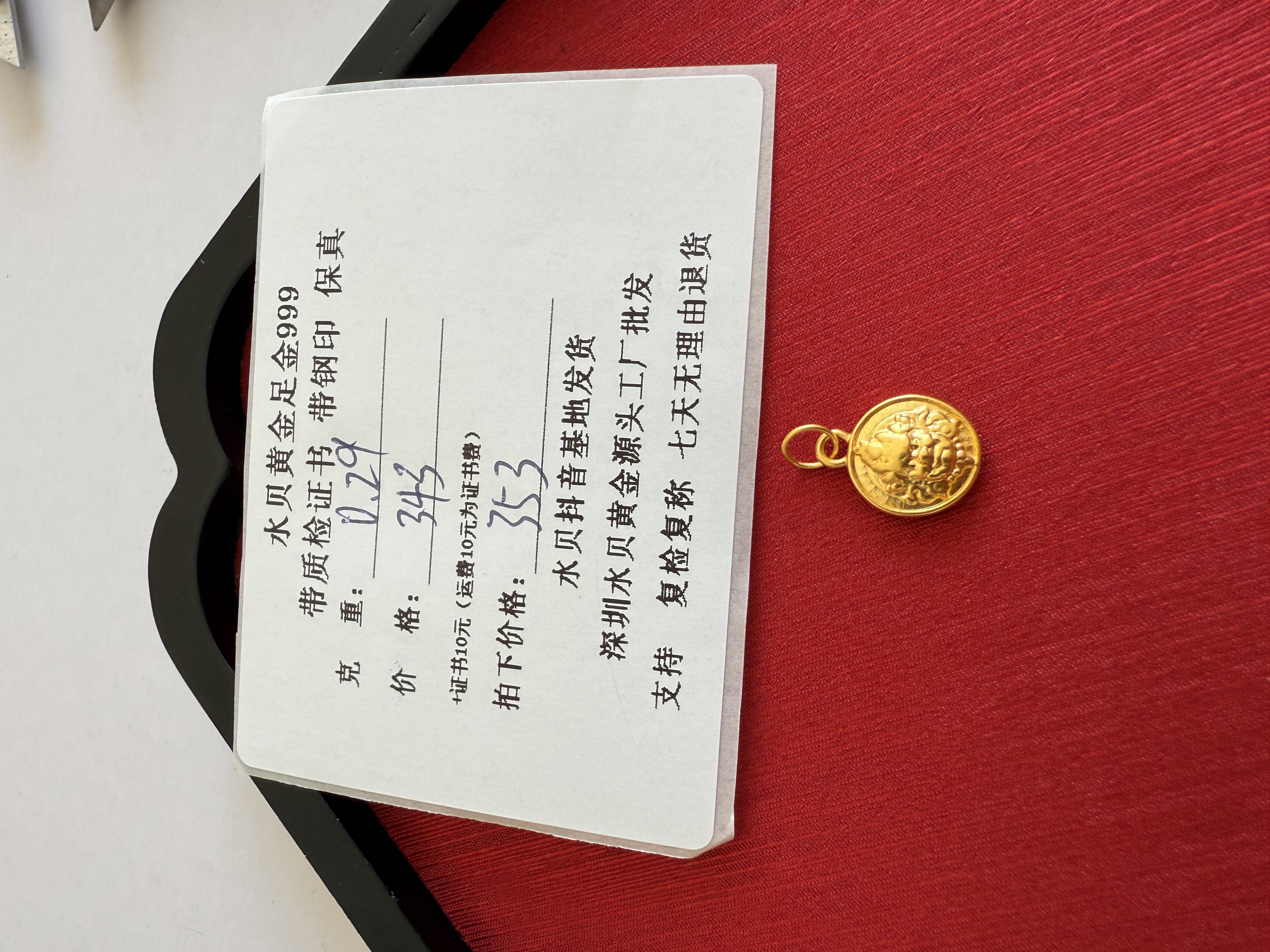G5D023足金999黄财神小滴溜吊坠