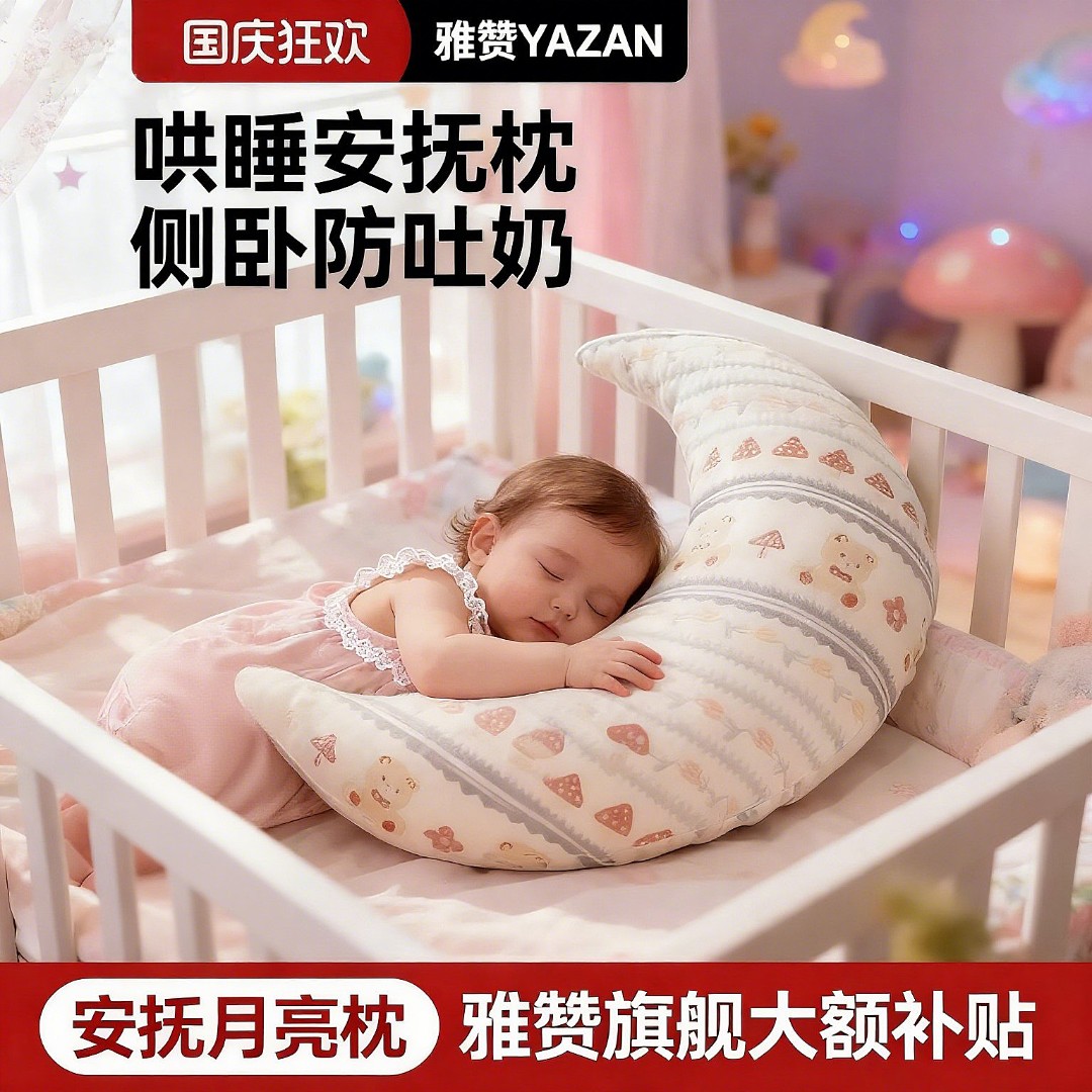 雅赞官方旗舰店【月亮枕】纯棉孕妇侧睡靠垫吸汗安抚抱枕靠枕哺乳枕