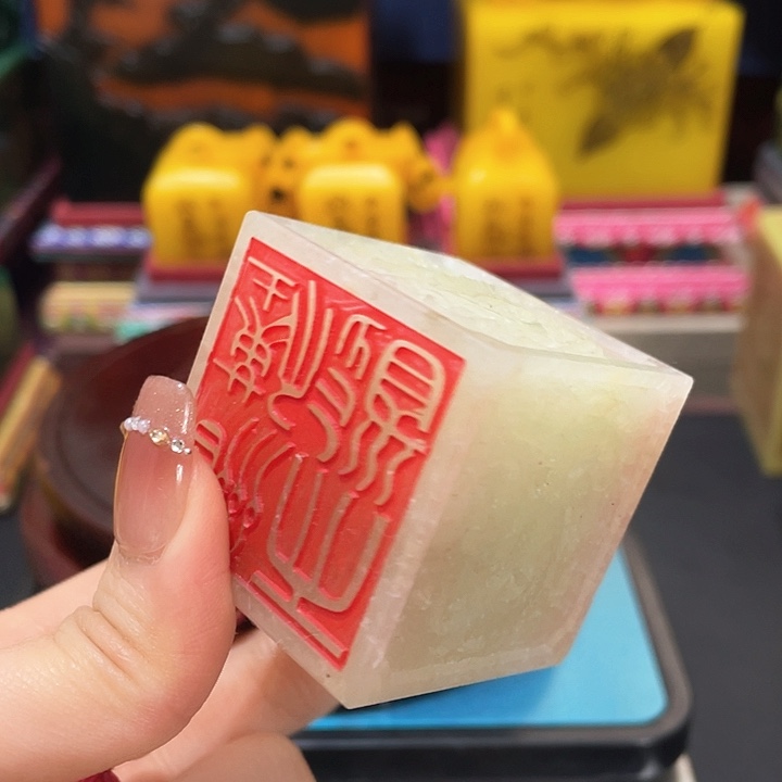 寿山石印石篆刻印章引首章闲章姓名章生日礼物