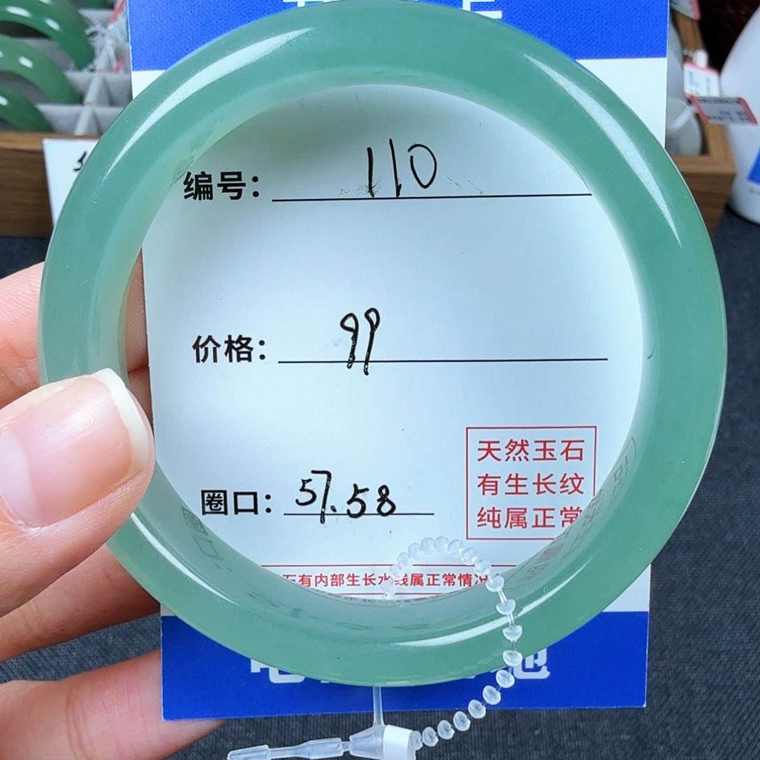 石英质玉手镯未镶嵌