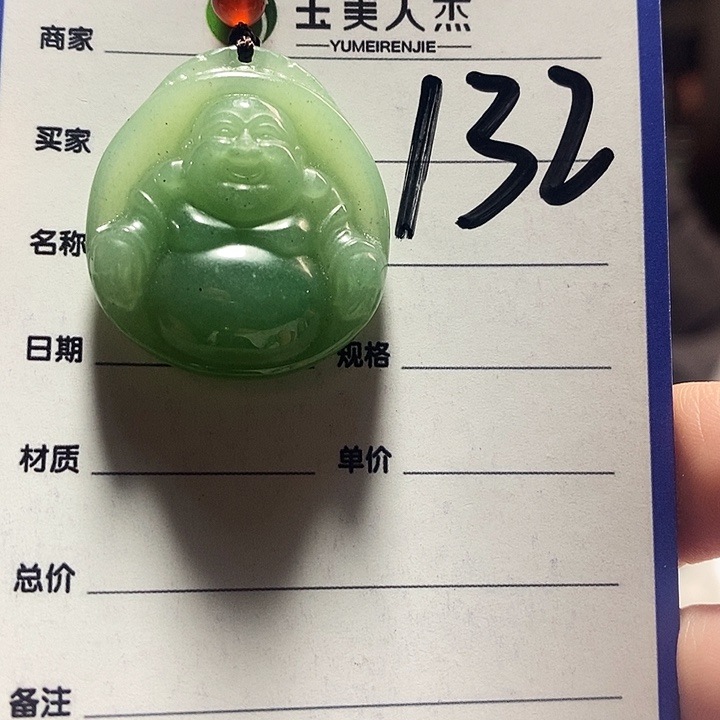 密玉（石英质玉）未镶嵌颈饰