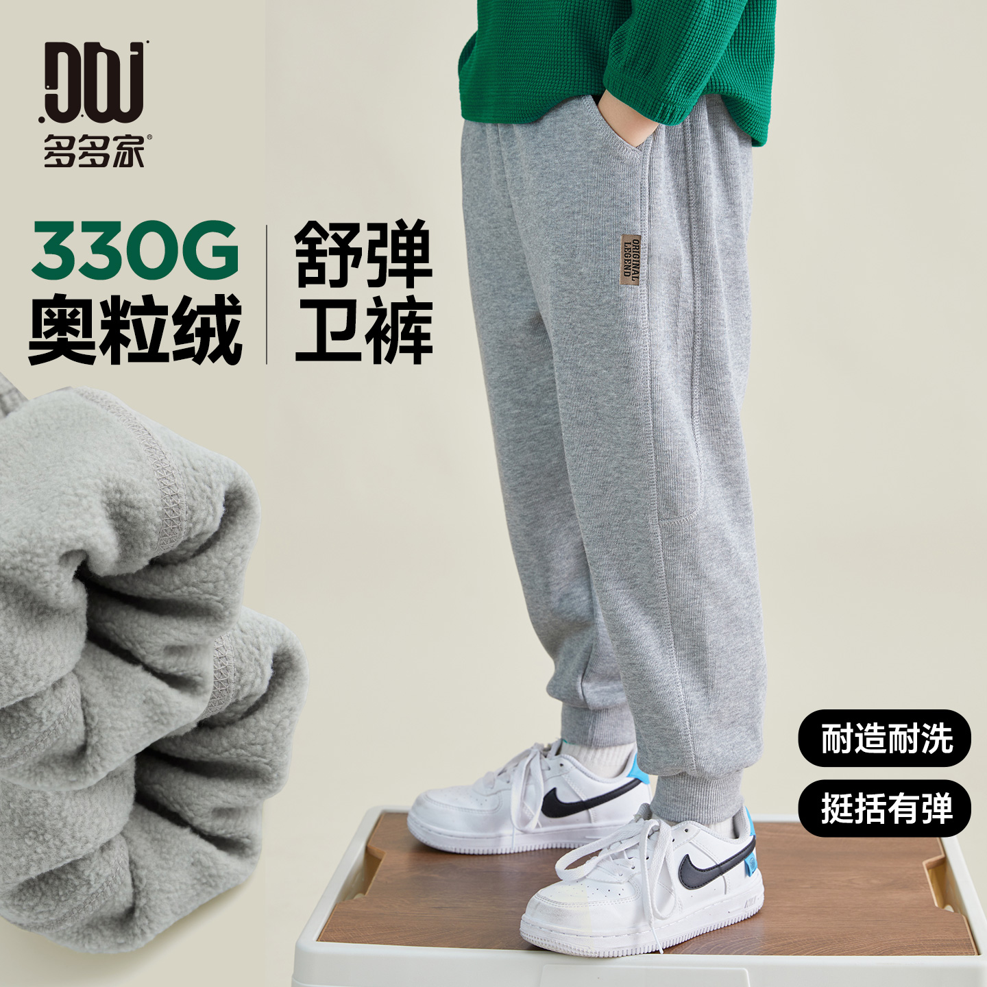 多多家8466儿童中大童男童冬季侧缝弧线分割棉针织裤加绒运动裤