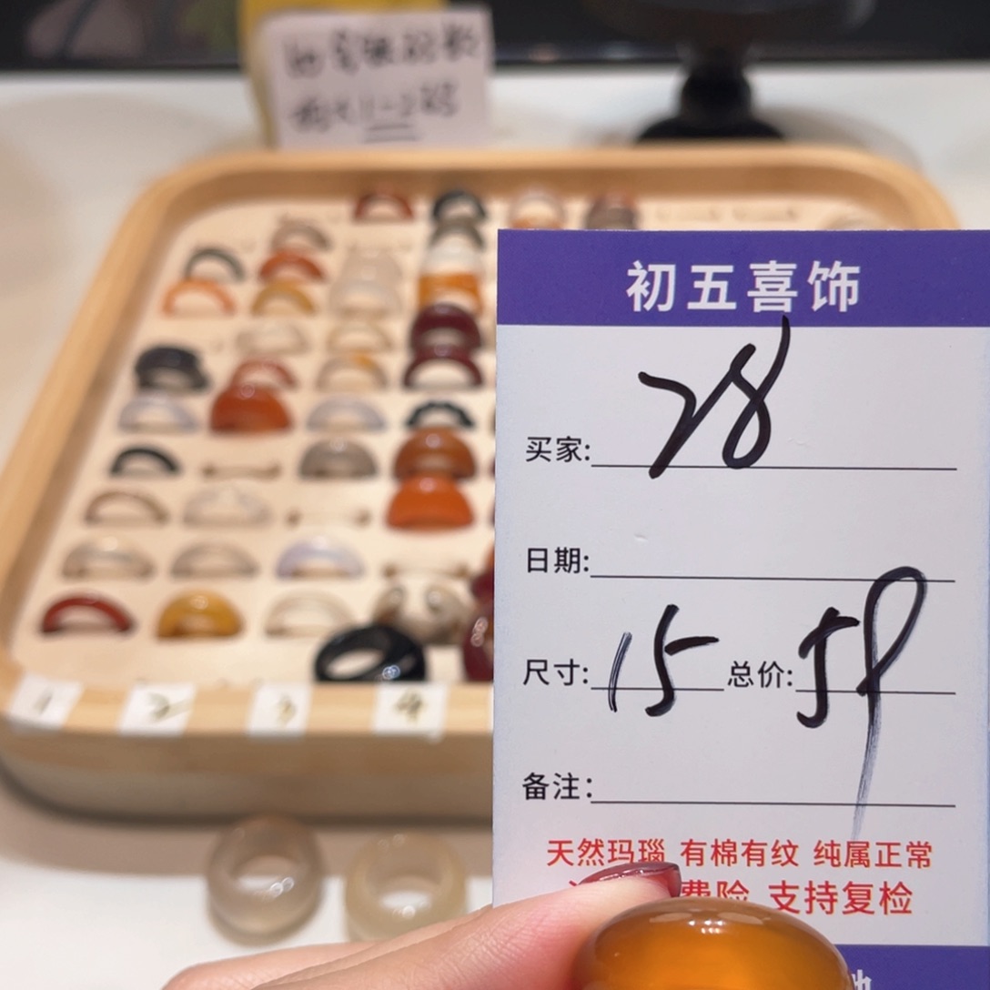 玛瑙/玉髓戒指合金侃**～