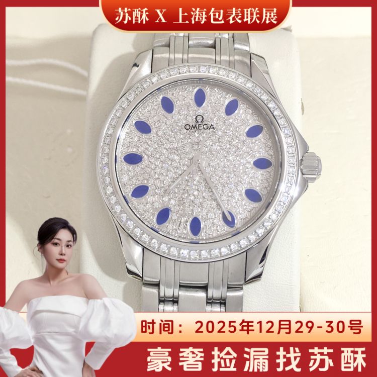 欧米茄/石英表/表径36/S33325101203/[251229SS1]