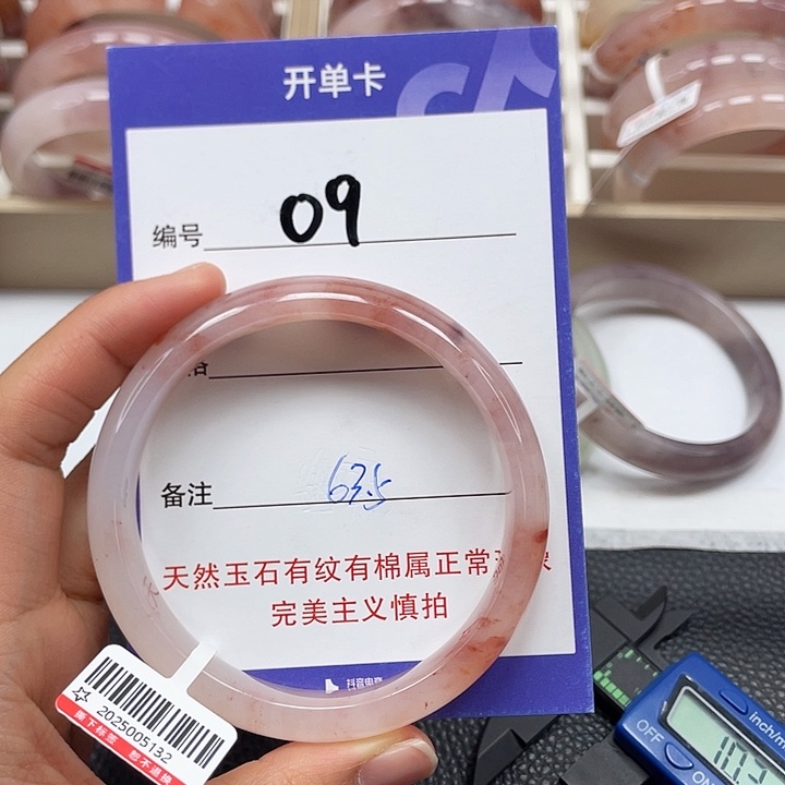 石英质玉手镯未镶嵌