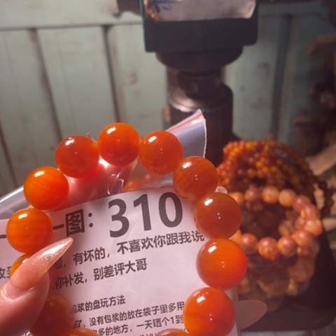 松木（琥珀木）手串/手链残**生