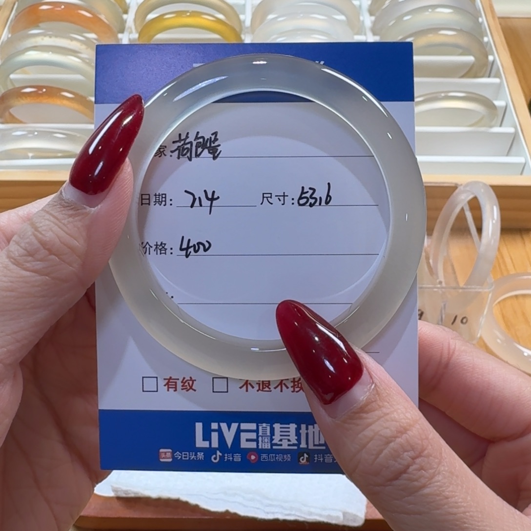 玛瑙/玉髓手镯未镶嵌荷****?