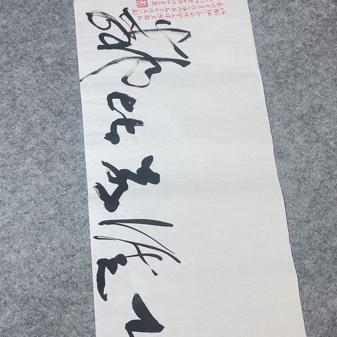 书法清华美院韩康昊69×34