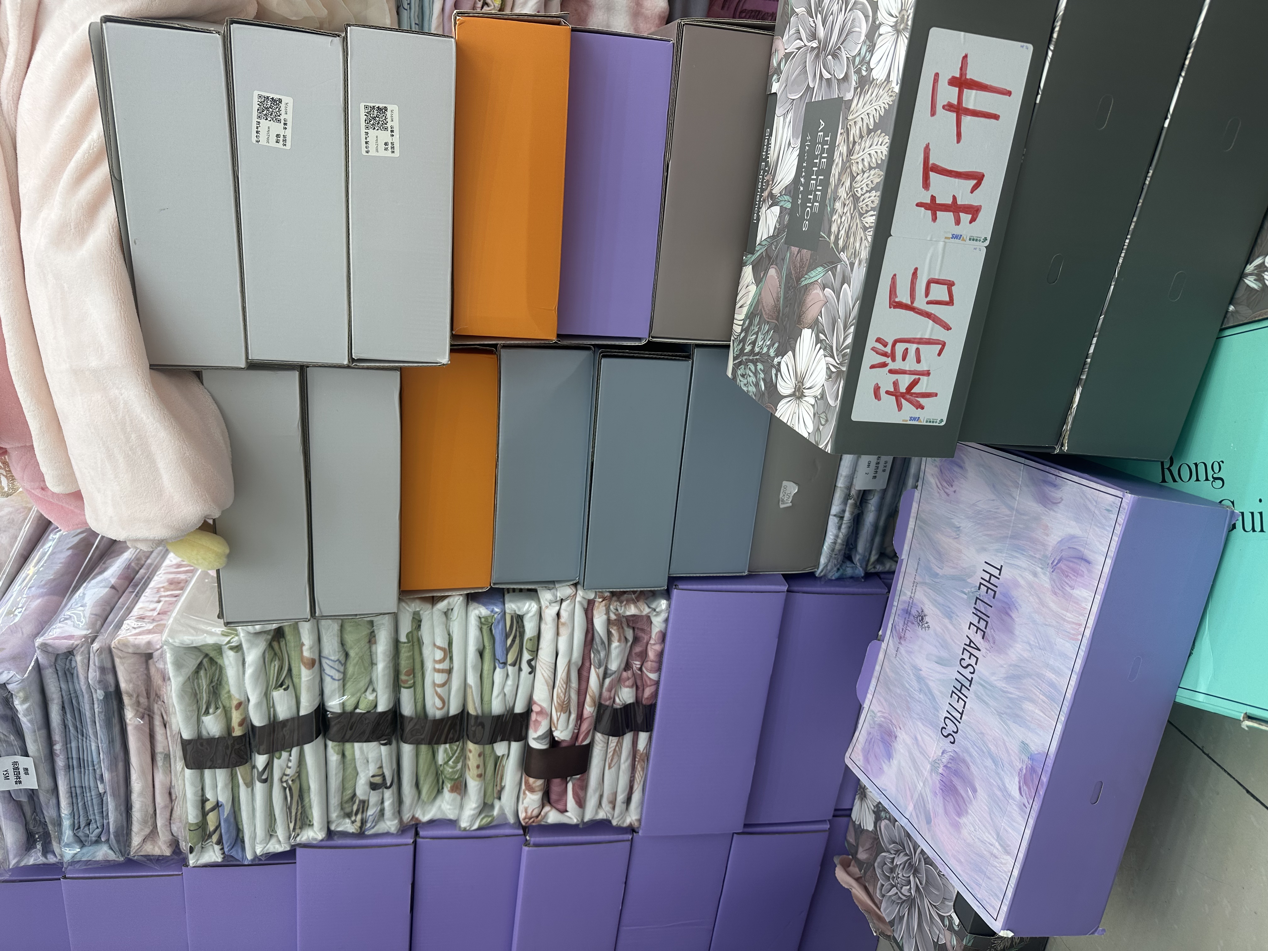 【粉丝到手两件不含礼盒】家纺类目产品/稍后打开/以直播展示为准