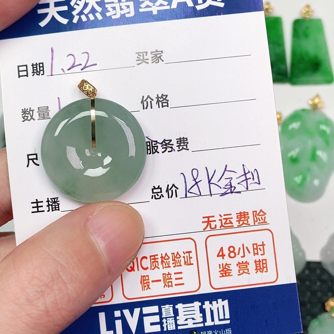翡翠吊坠(不含链)18K金镶嵌