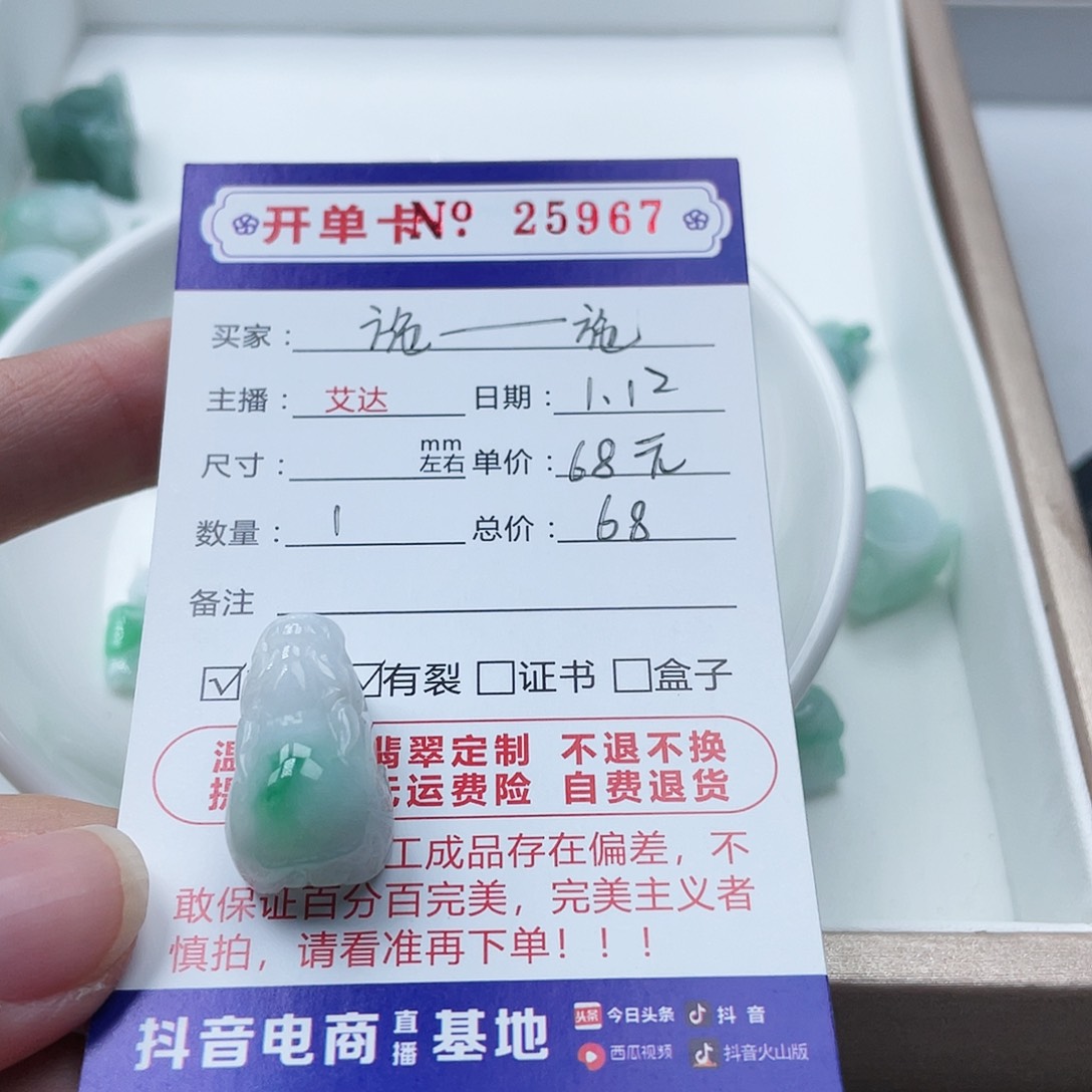 翡翠手链未镶嵌施*