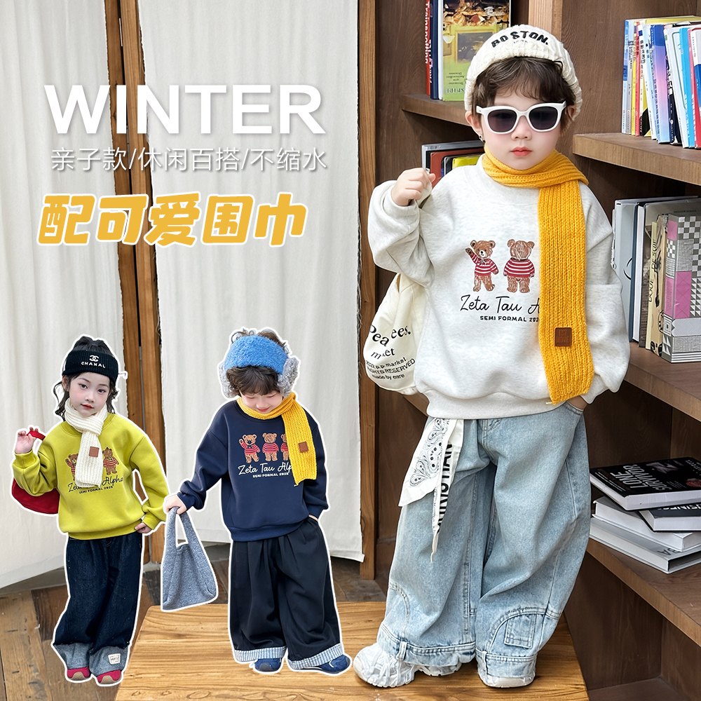 【主播推荐】【顾奈】亲子款儿童童趣萌熊加绒韩系卫衣30081592