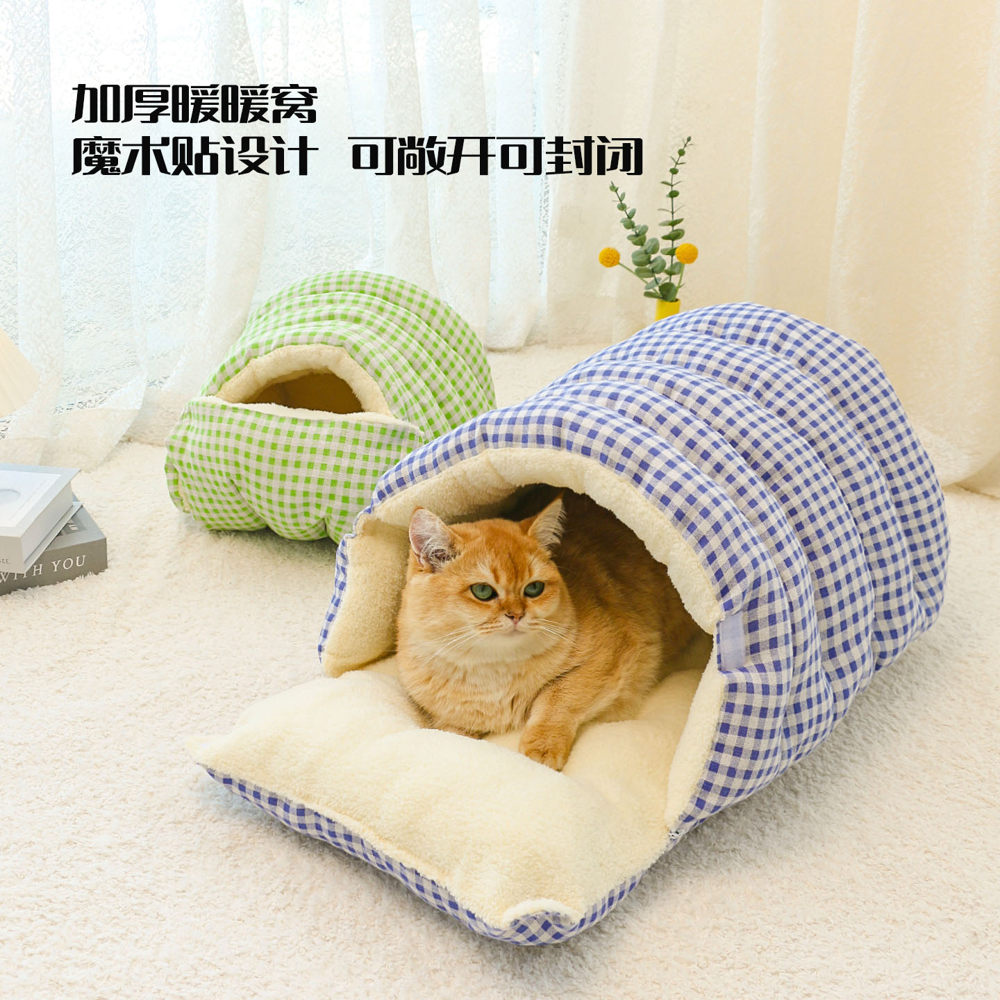 四季冬天猫咪窝宠物窝封闭式加绒睡觉睡垫猫床猫窝保暖狗窝可拆洗