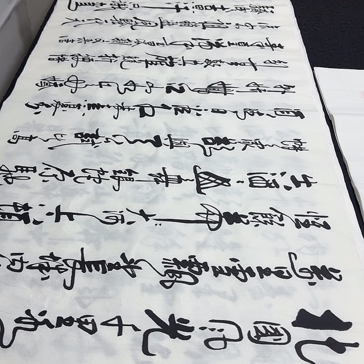 书法老大老大老大老大