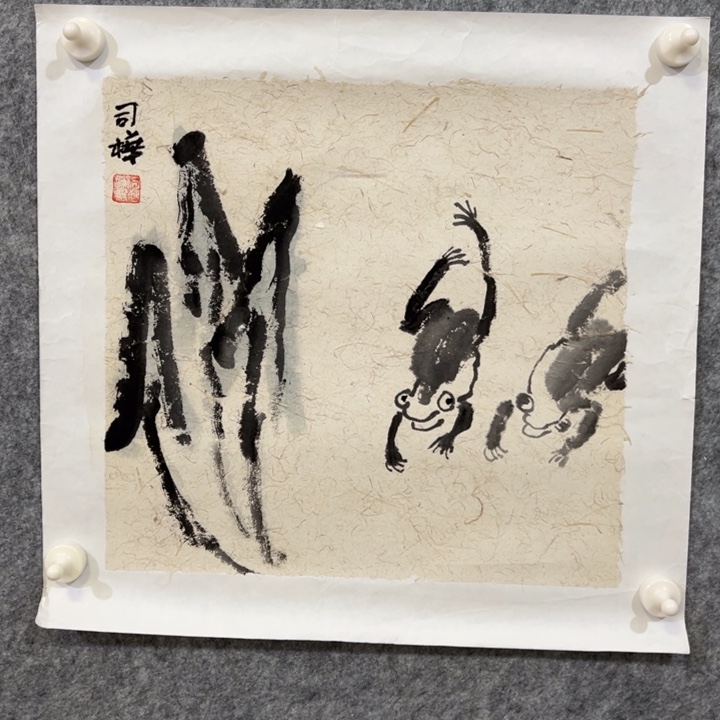 书法我也是很喜欢这个