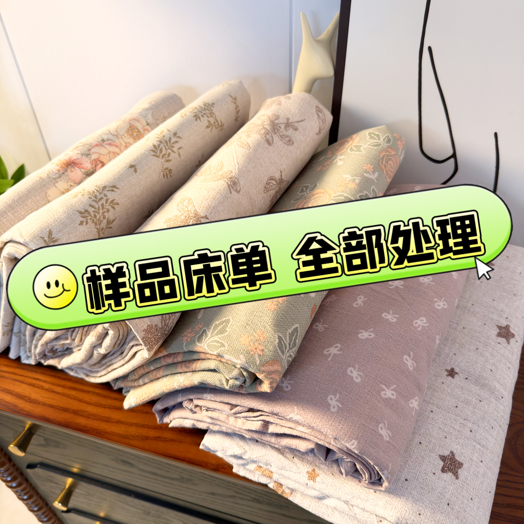 【清】新疆长绒棉床单棉布棉线单双人被单斜纹棉麻宿舍床上用品复古