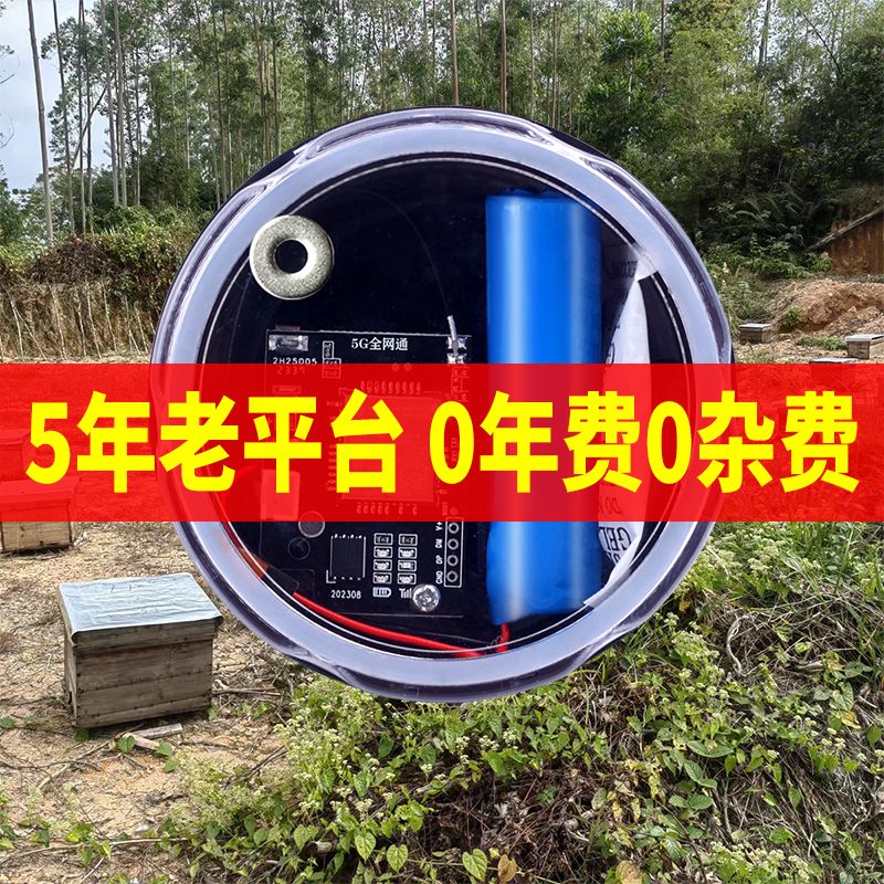 2025新款5G户外高灵敏度警报器远程报警器报警器新款2025高灵敏度