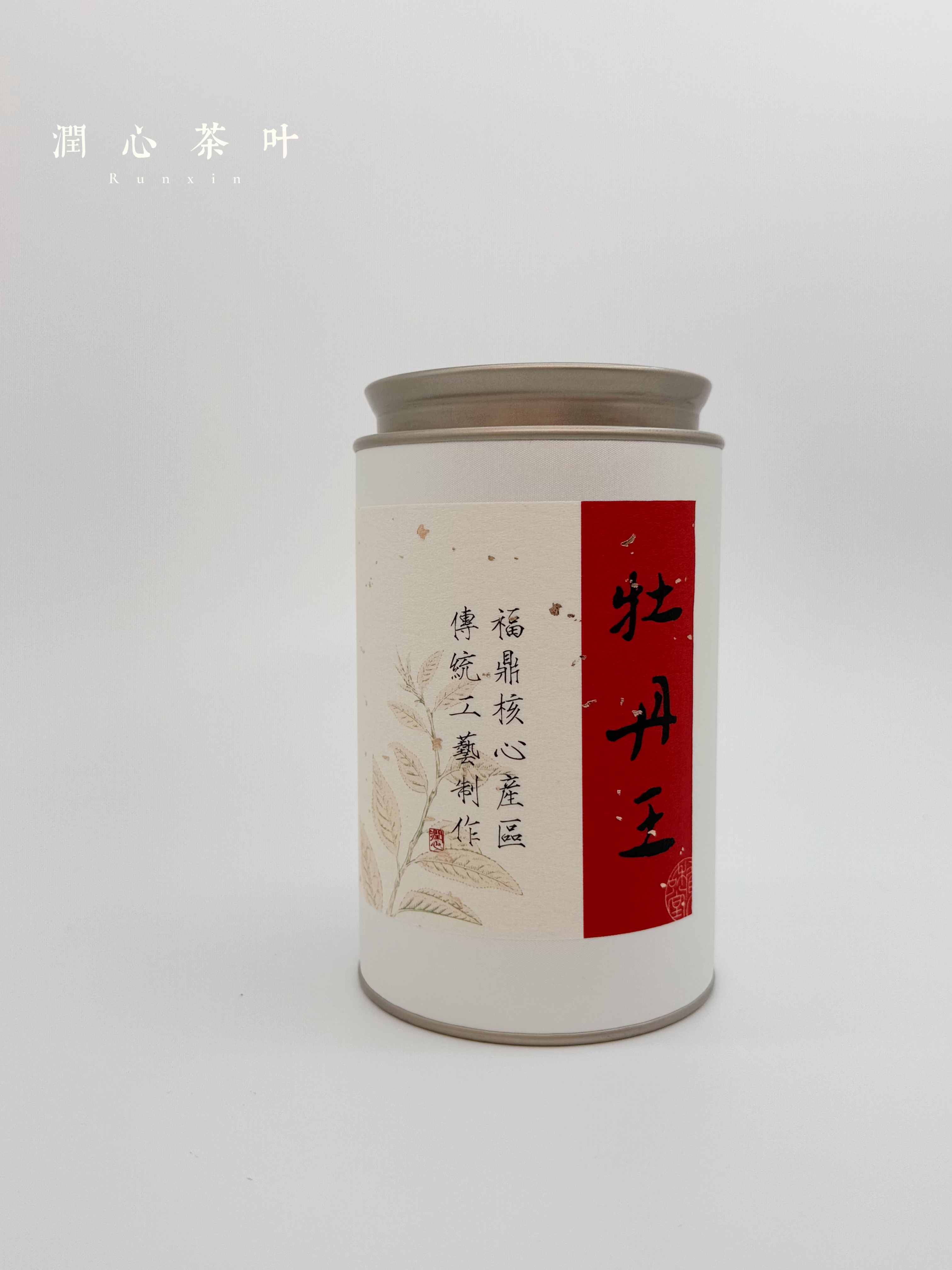 润心福鼎牡丹王特级高山白牡丹2025正宗福建白茶传统日晒工艺牡丹