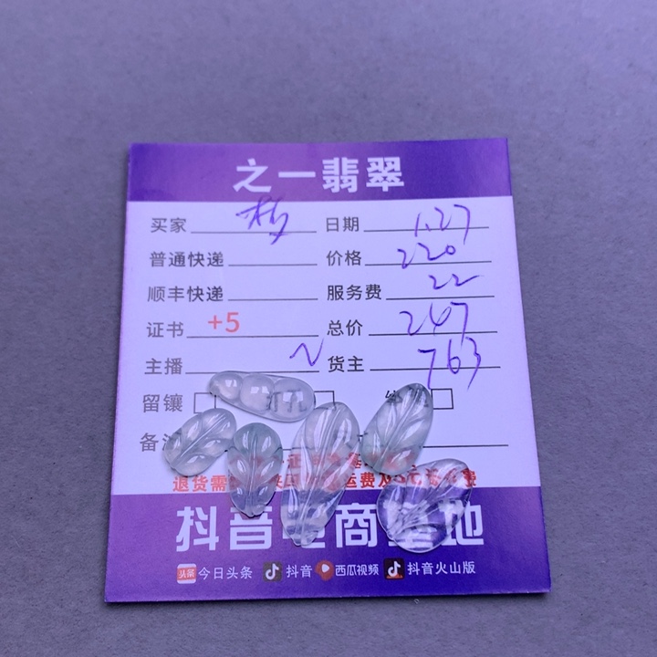 翡翠颈饰未镶嵌梦*