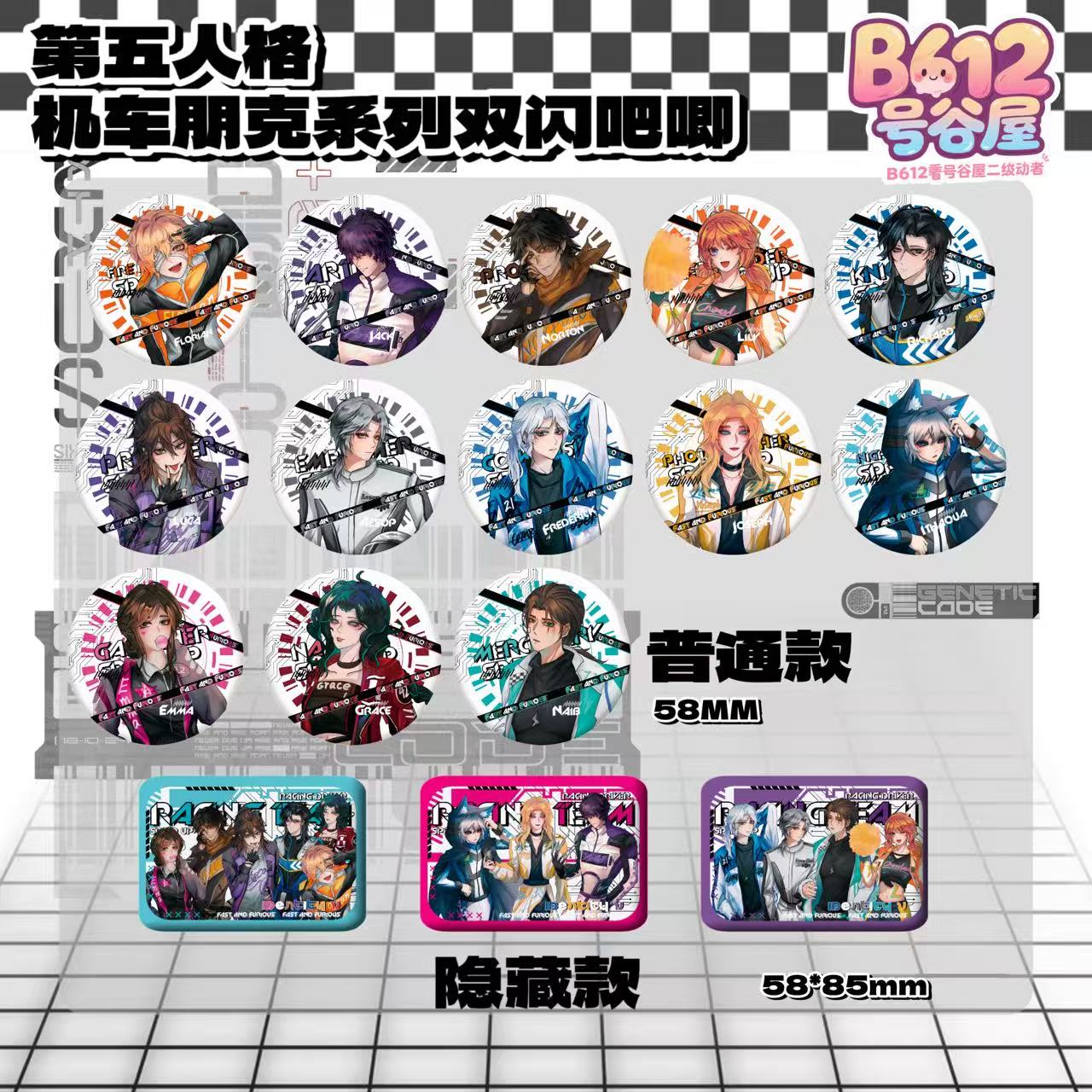 第五人格 机车朋克系列马口铁双闪吧唧 盲盒代拆