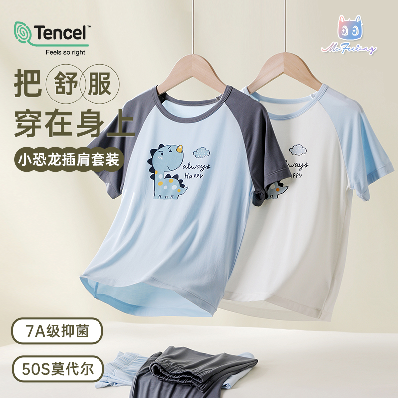 me feeling【50s兰精莫代尔】2025儿童夏季新款薄款家居服睡衣套装