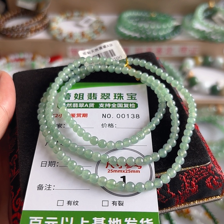 未镶嵌手链翡翠手串138