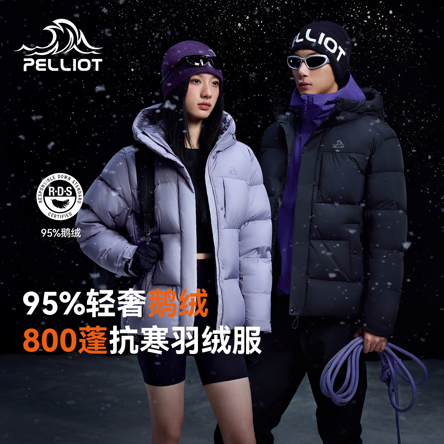 【伯希和】极寒pro轻暖泡芙羽绒服800蓬鹅绒防风保暖外套125408026