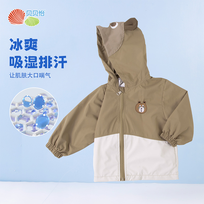 【官方旗舰】贝贝怡连帽外套ZB1ES032