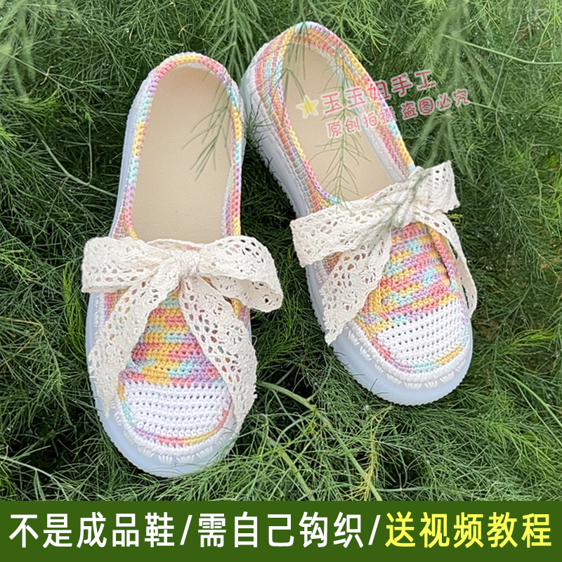 手工编织夏季蕾丝浅口仿帆布女鞋外穿休闲空心线钩亲子凉鞋材料包