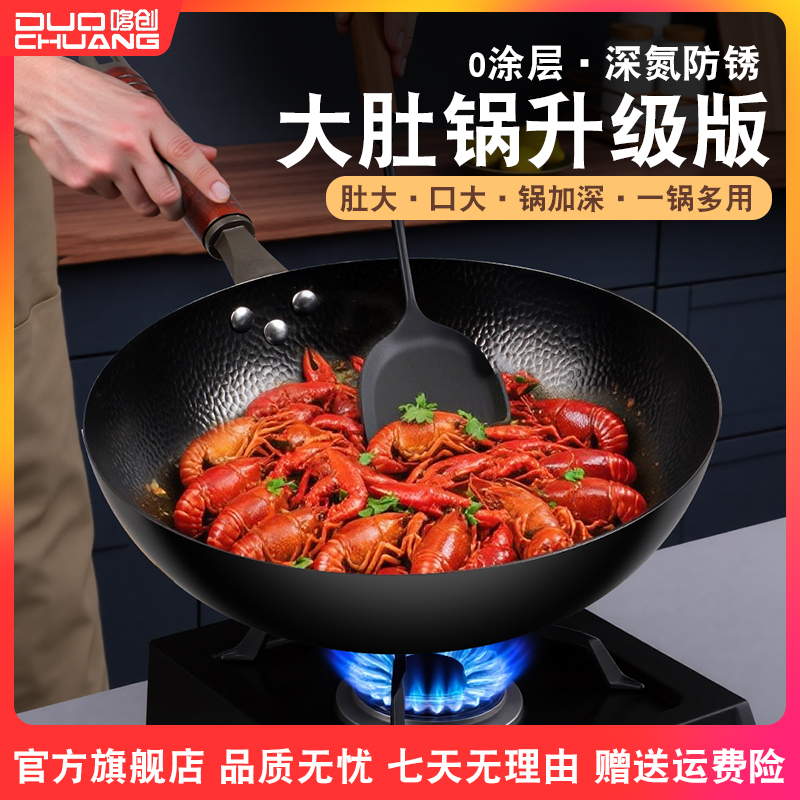 哆创【大肚锅升级版】【圆底】【锤纹】没有一点图层小铁锅不生锈24-30