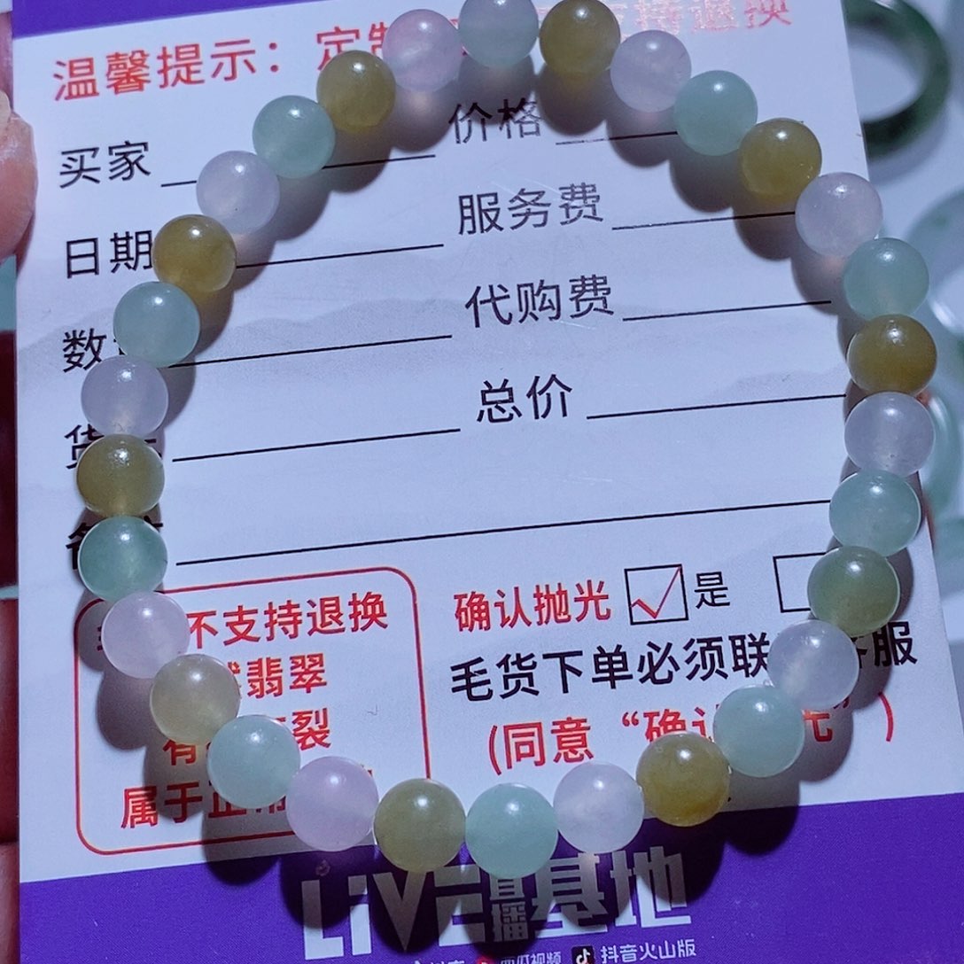 定制翡翠未镶嵌手串