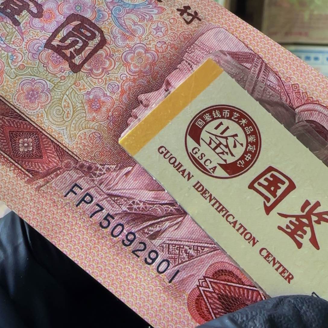 绝品捆拆中国龙一刀尾号901