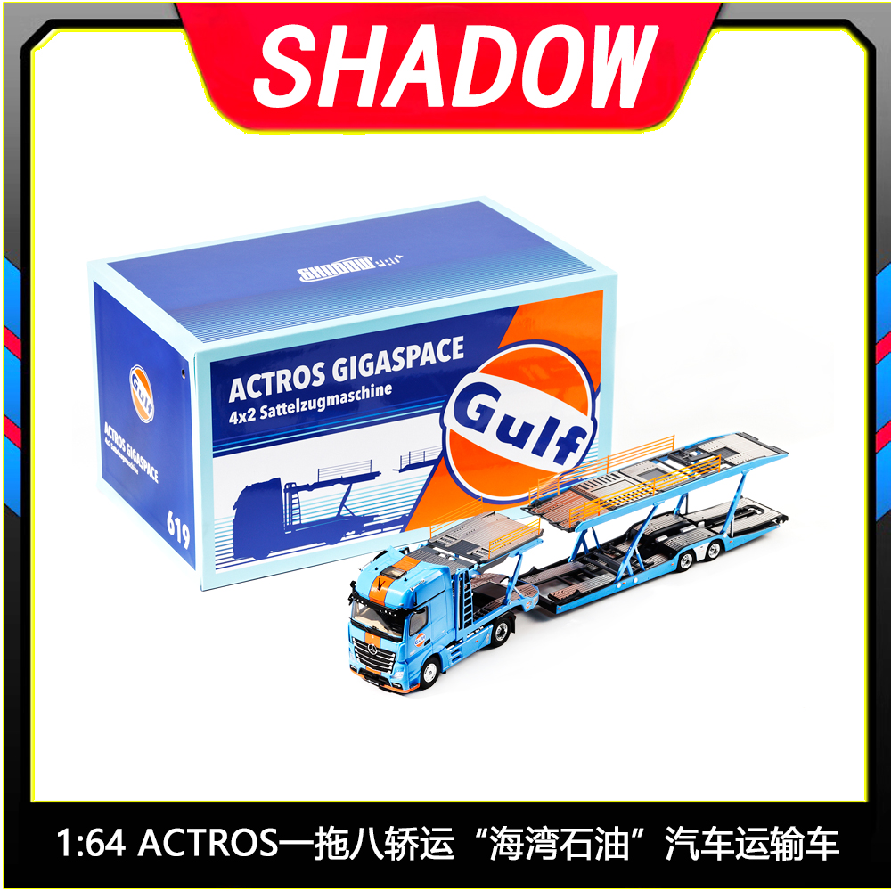 现货 Shadow pro 1:64 奔驰 Actros 海湾石油双层汽车运输车模型