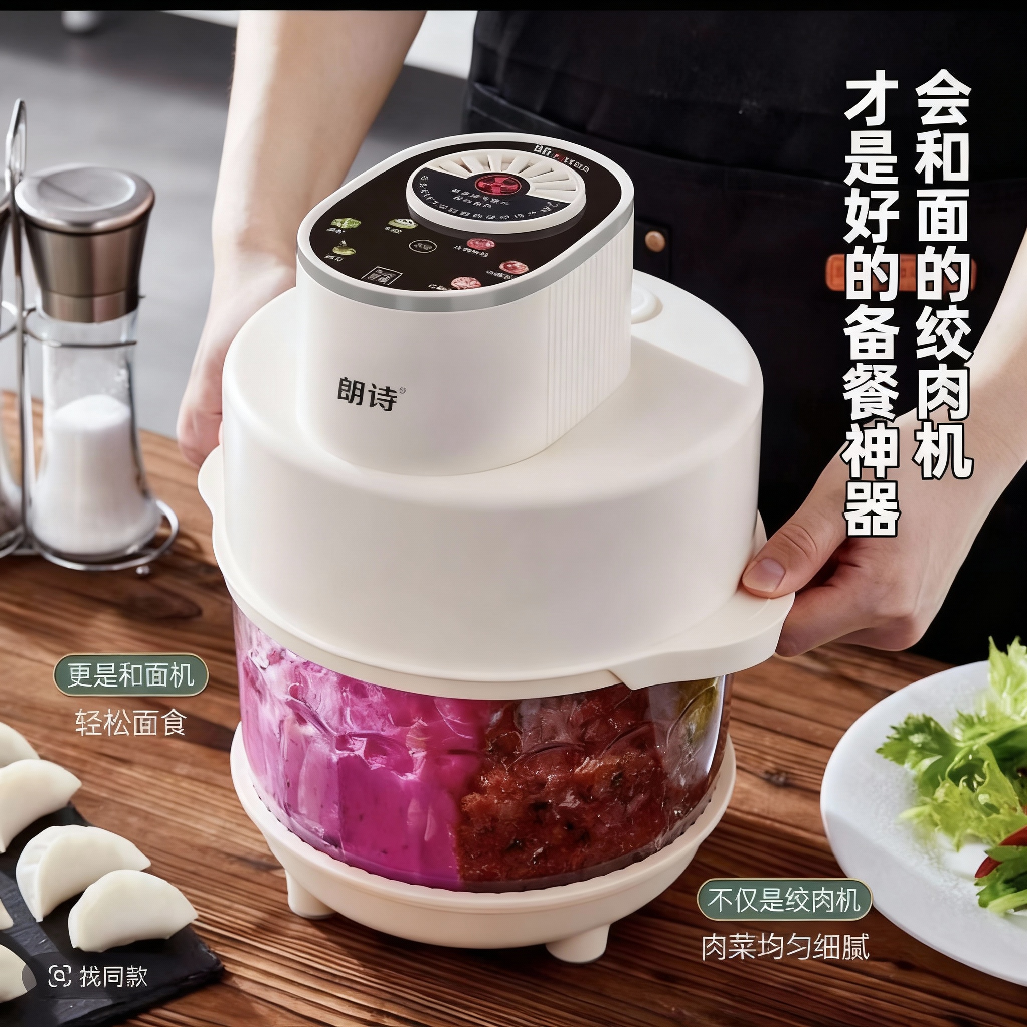 新款和面机家用全自动多功能揉面绞肉 绞菜料理机