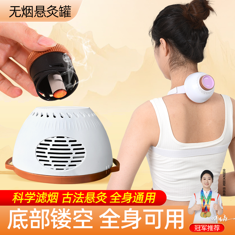 【升级款】家用无烟随身灸罐家用艾柱艾条艾灸盒悬灸盒三年陈艾柱