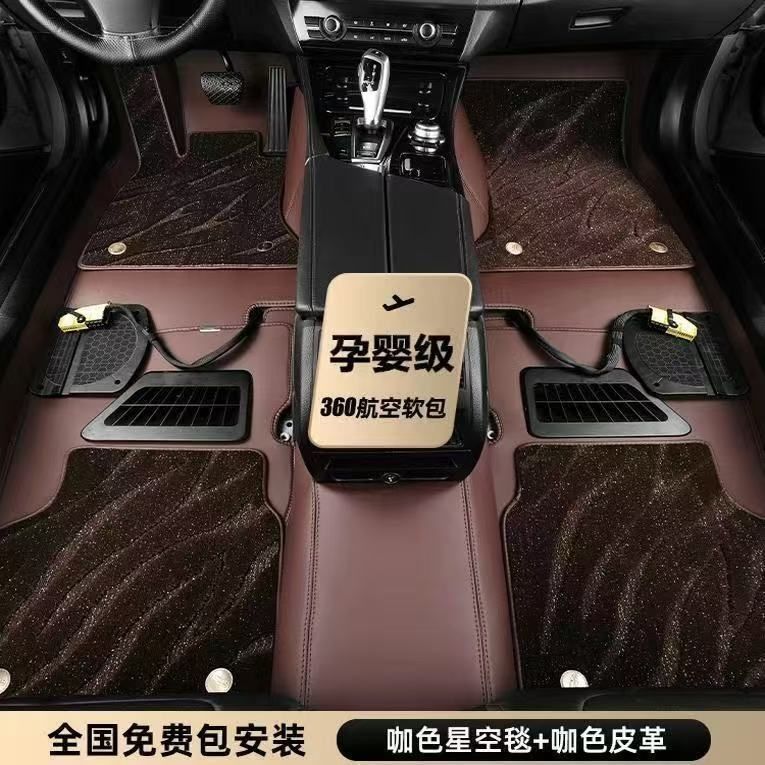 360航空软包脚垫全包围专车专用嵌入式防滑耐磨汽车脚垫380色任选