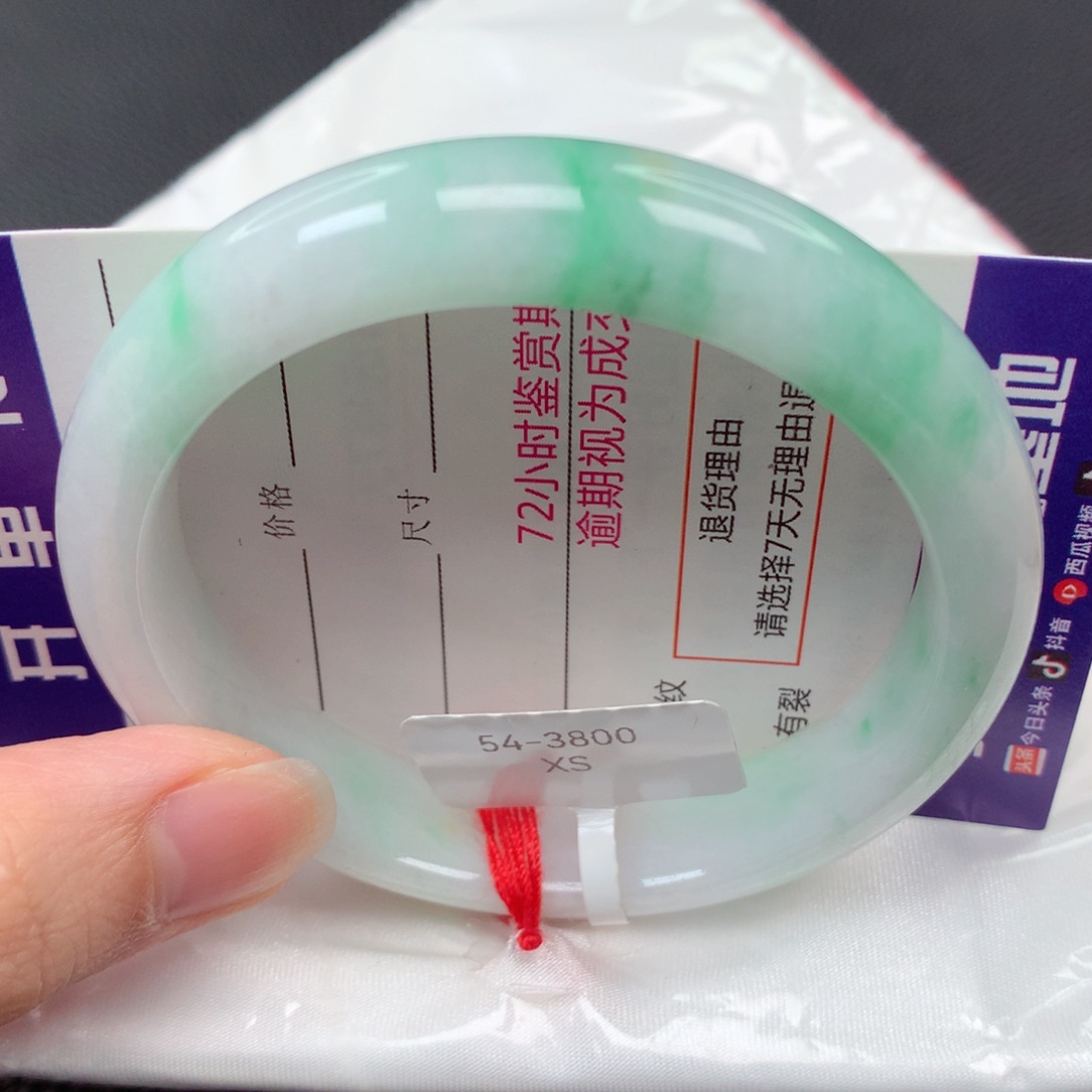 翡翠手镯未镶嵌42号正圈54