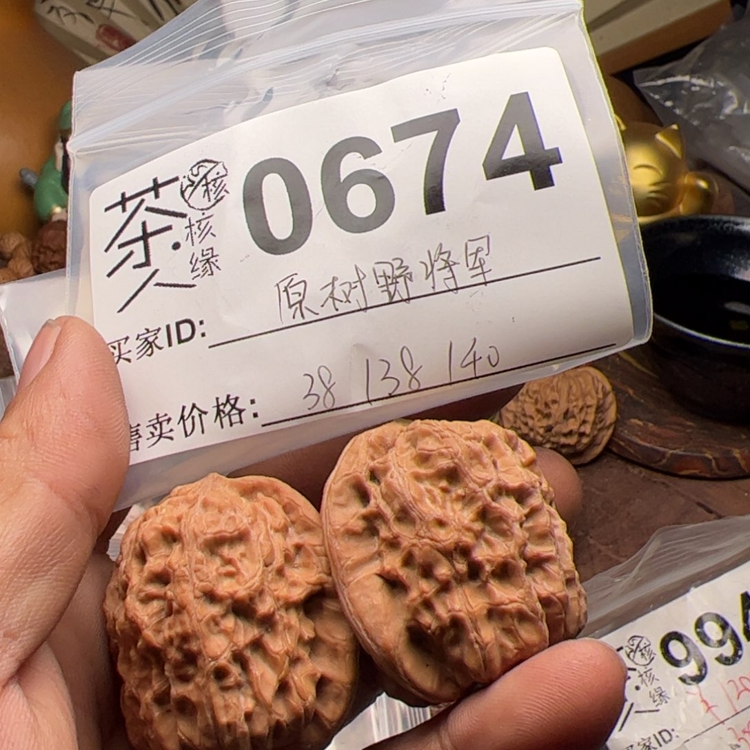 【闪购商品】文玩核桃吊坠今天