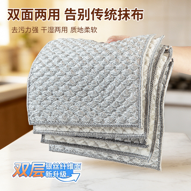 新一代家用洗碗布银丝抹布浴室防滑家用去污双面去污布洗碗巾