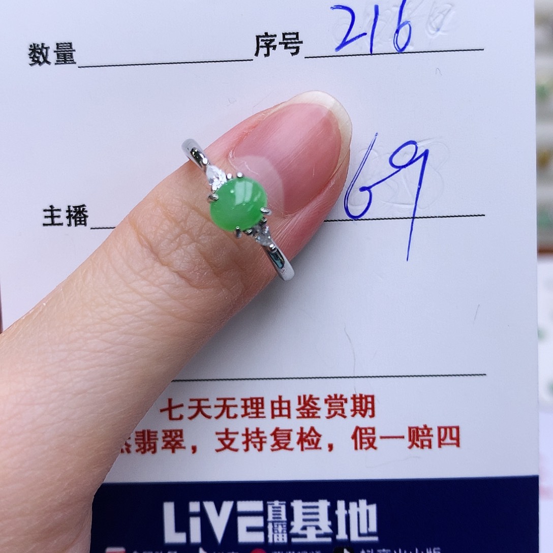 翡翠戒指银S925镶嵌216