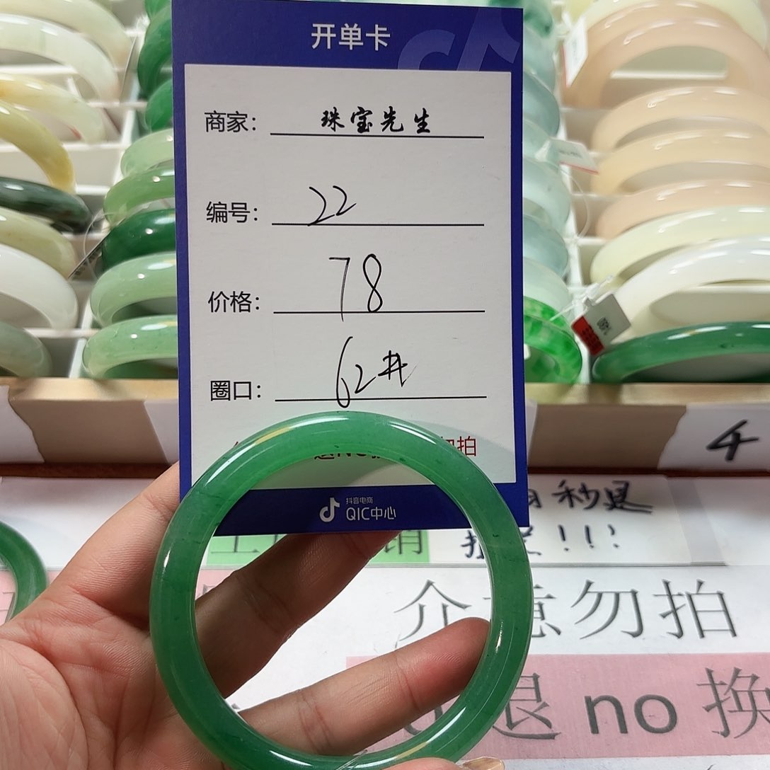 石英质玉未镶嵌手镯22