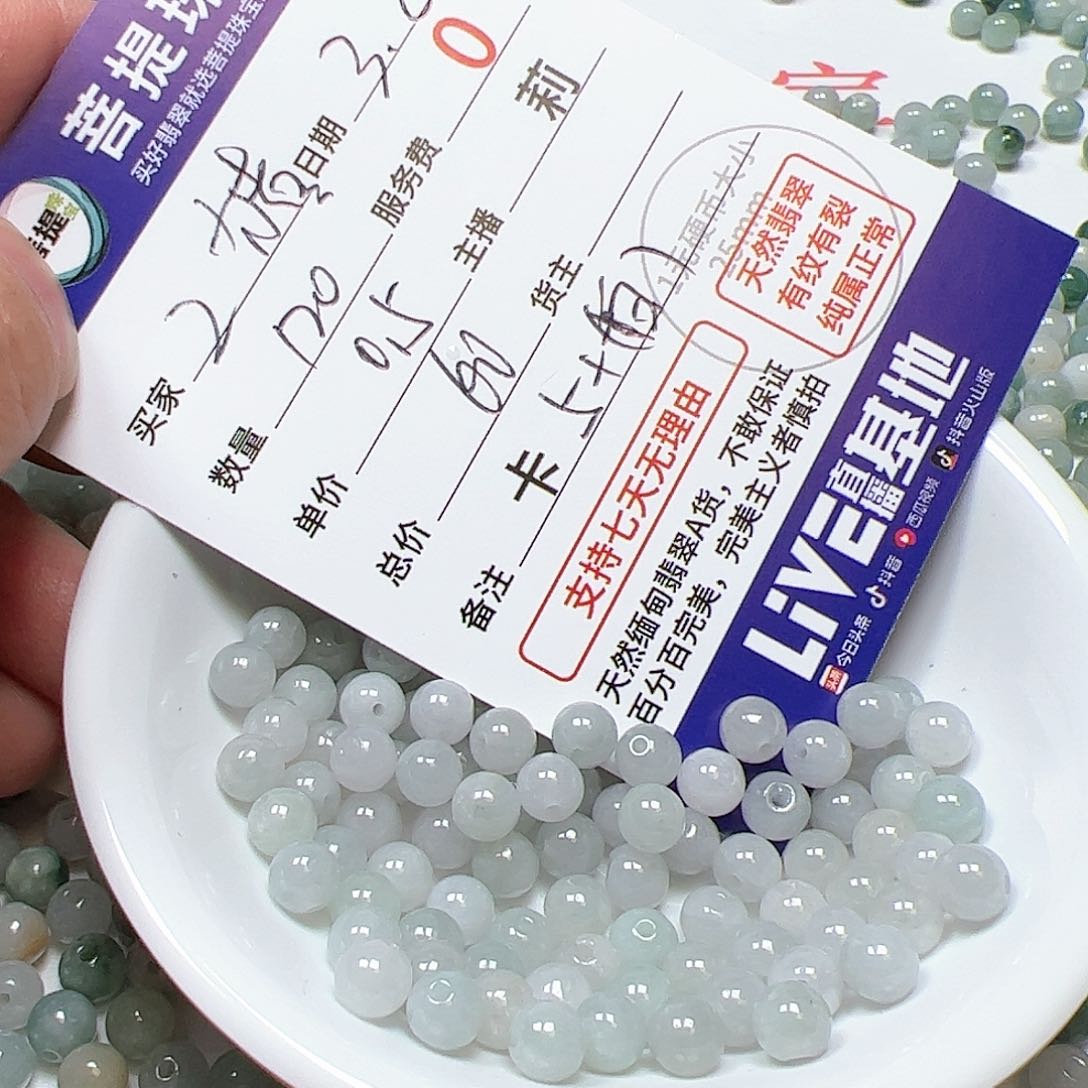 【闪购商品】翡翠手链未镶嵌Z*猪卡5.6