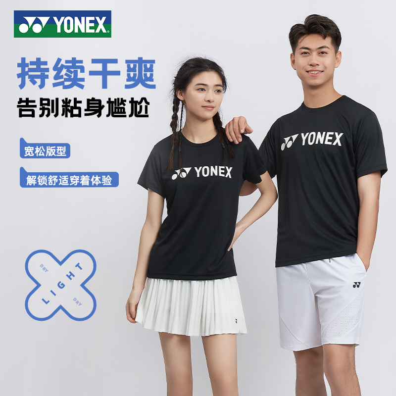 YONEX/尤尼克斯正品男女同款羽毛球服速干透气短袖训练运动T恤