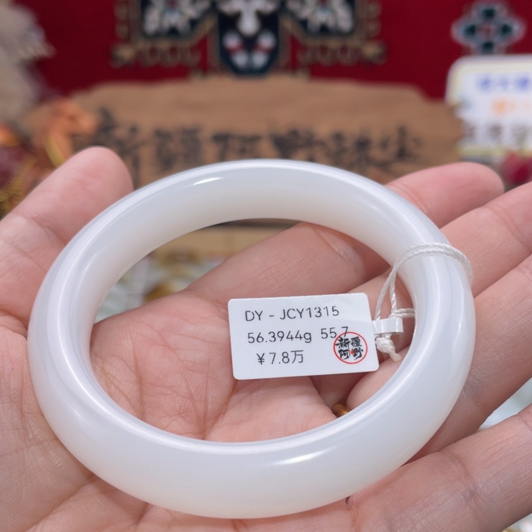 未镶嵌手镯和田玉毕业级羊脂白玉55.7#天然和田玉女款手镯