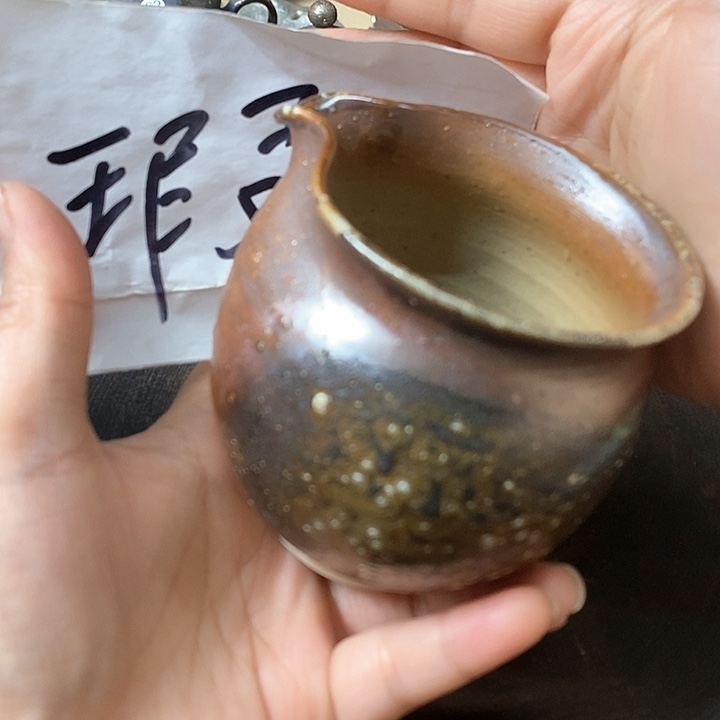 川宝福利柴烧茶器